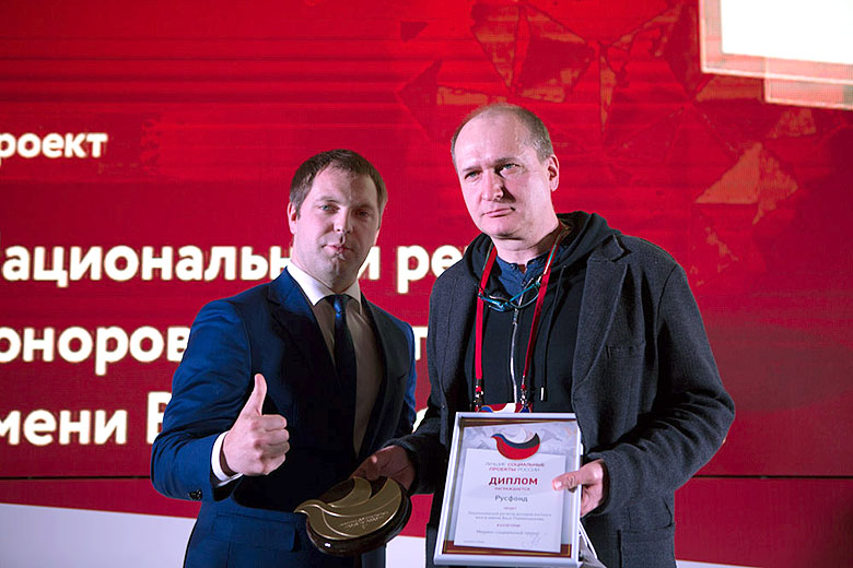 Председатель Молодежного совета Департамента здравоохранения города Москвы Павел Королев и директор региональных проектов Русфонда Станислав Юшкин